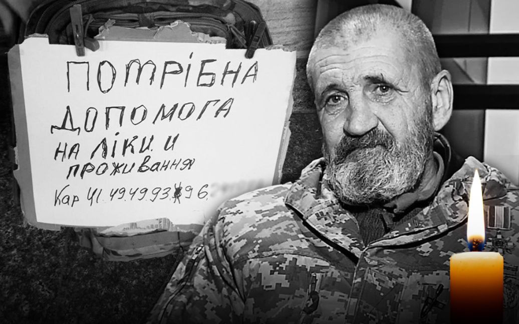 Його історія розчулила усю країну: помер захисник “Грейдер”, якому українці зібрали 1,5 млн грн