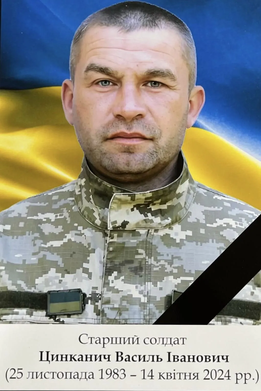 “Боровся за мирне майбутнє”: у боях за Україну загинув захисник із Закарпаття