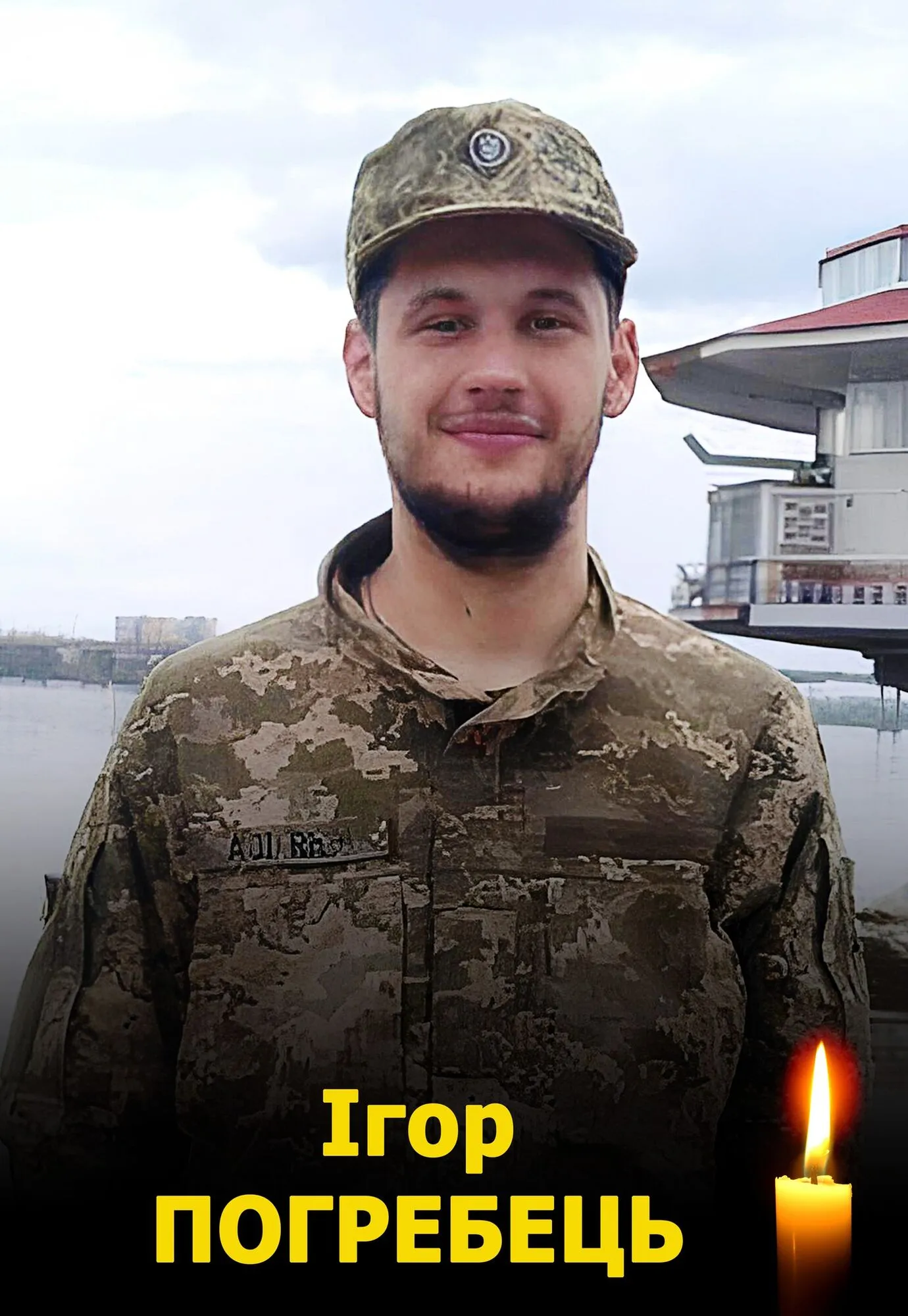 Йому назавжди буде 24: у боях на Донеччині загинув захисник з Чернігівщини